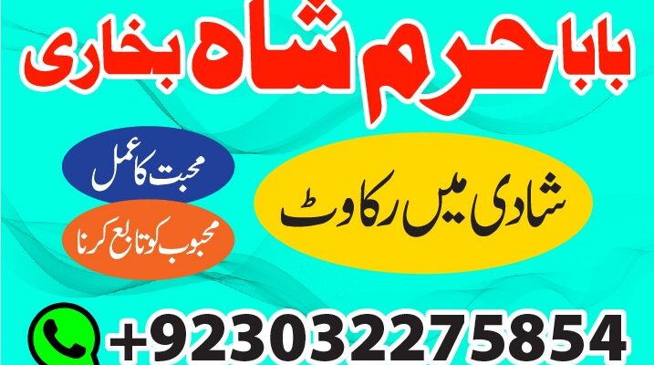 amil baba black magic specialist in pakistan uk