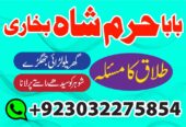 amil baba black magic specialist in pakistan uk