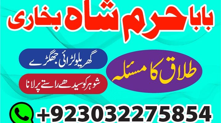 amil baba black magic specialist in pakistan uk