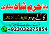 amil baba black magic specialist in pakistan uk