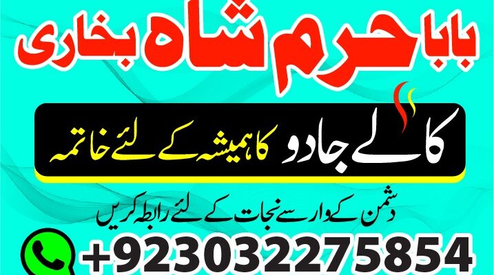 amil baba black magic specialist in pakistan uk