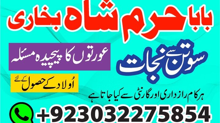 amil baba black magic specialist in pakistan uk