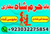 amil baba black magic specialist in pakistan uk